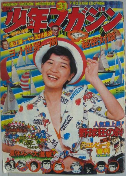 1974年7月28日